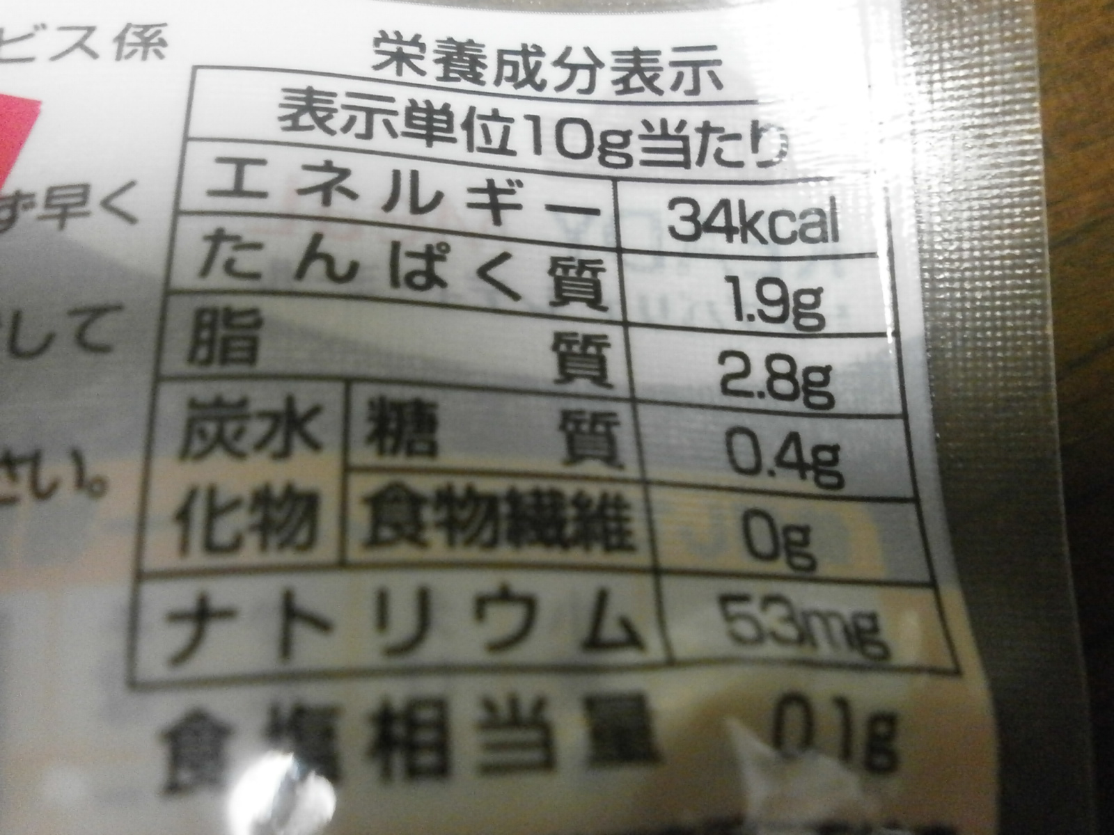 Teriyaki Makrele (TOPVALU)